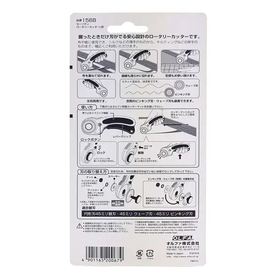 Olfa 45mm Ergonomic Rotary Cutter